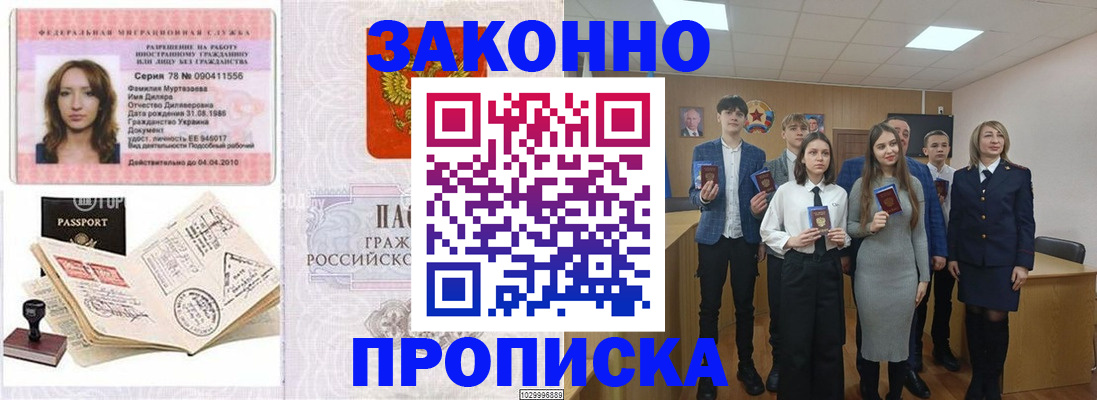 временная регистрация надежно в Мензелинске