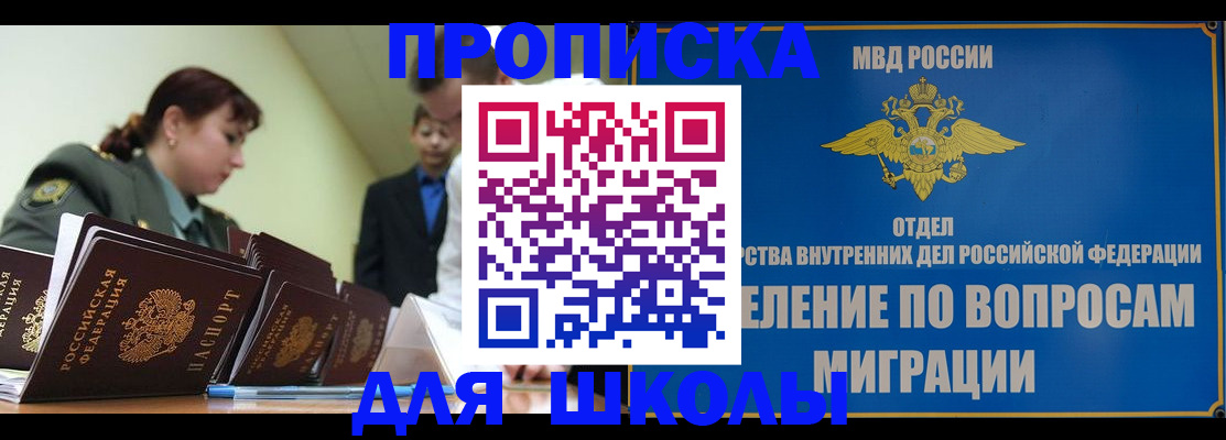 временная регистрация для всех в Мензелинске