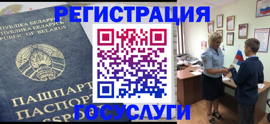 временная прописка в Мензелинске