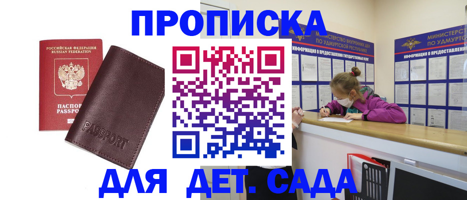 найти адрес прописки в Мензелинске