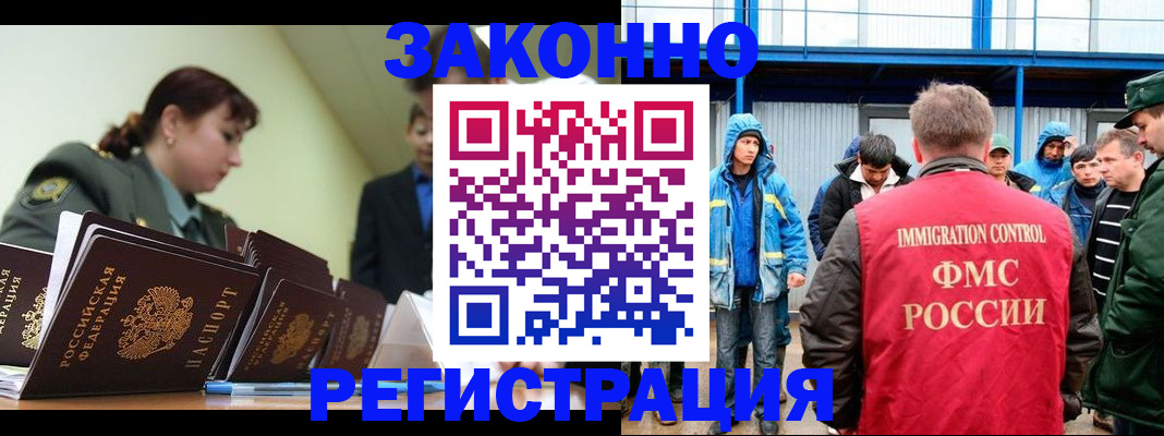 временная регистрация в квартире в Мензелинске